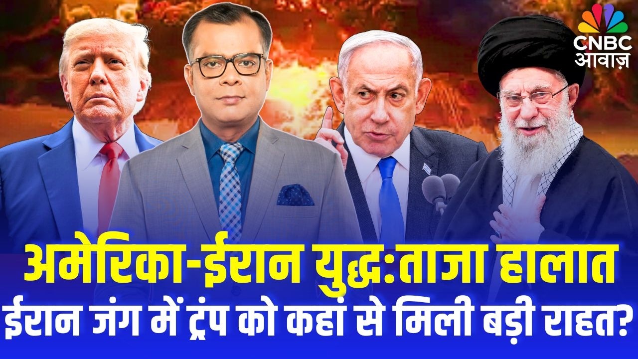 Editors Take | अमेरिका-ईरान युद्ध:ताजा हालात | Anuj Singhal on Market Strategy |  US-Iran War |
