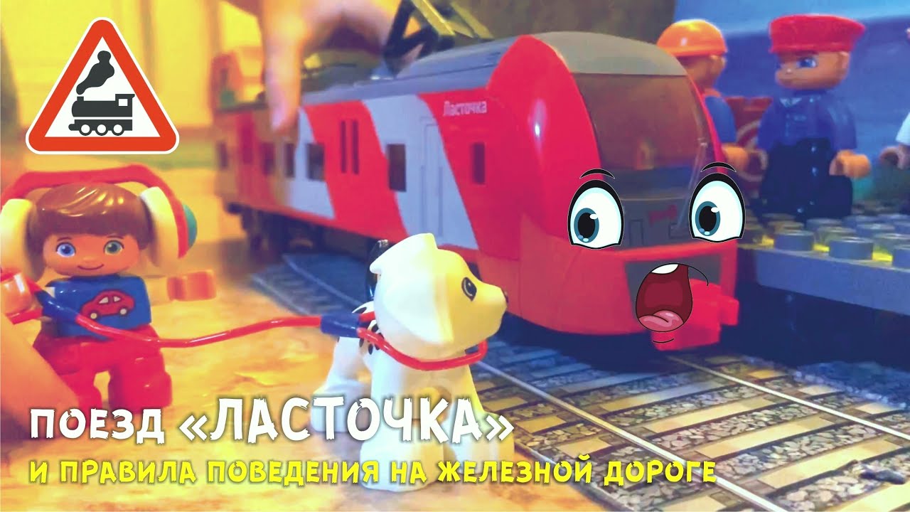 2021 поезд 