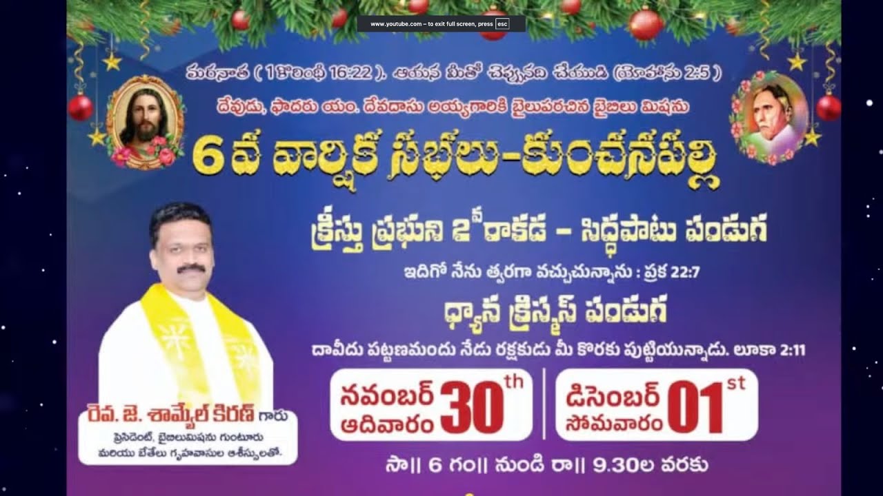 Biblemission Kunchanapalli 6 th annual conventions || day 2