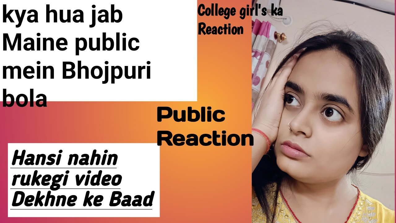 non stop crazy Bhojpuri in public🤣 || jab college girl's Ne mera Bhojpuri suna😜 aaj Bhojpuriya 