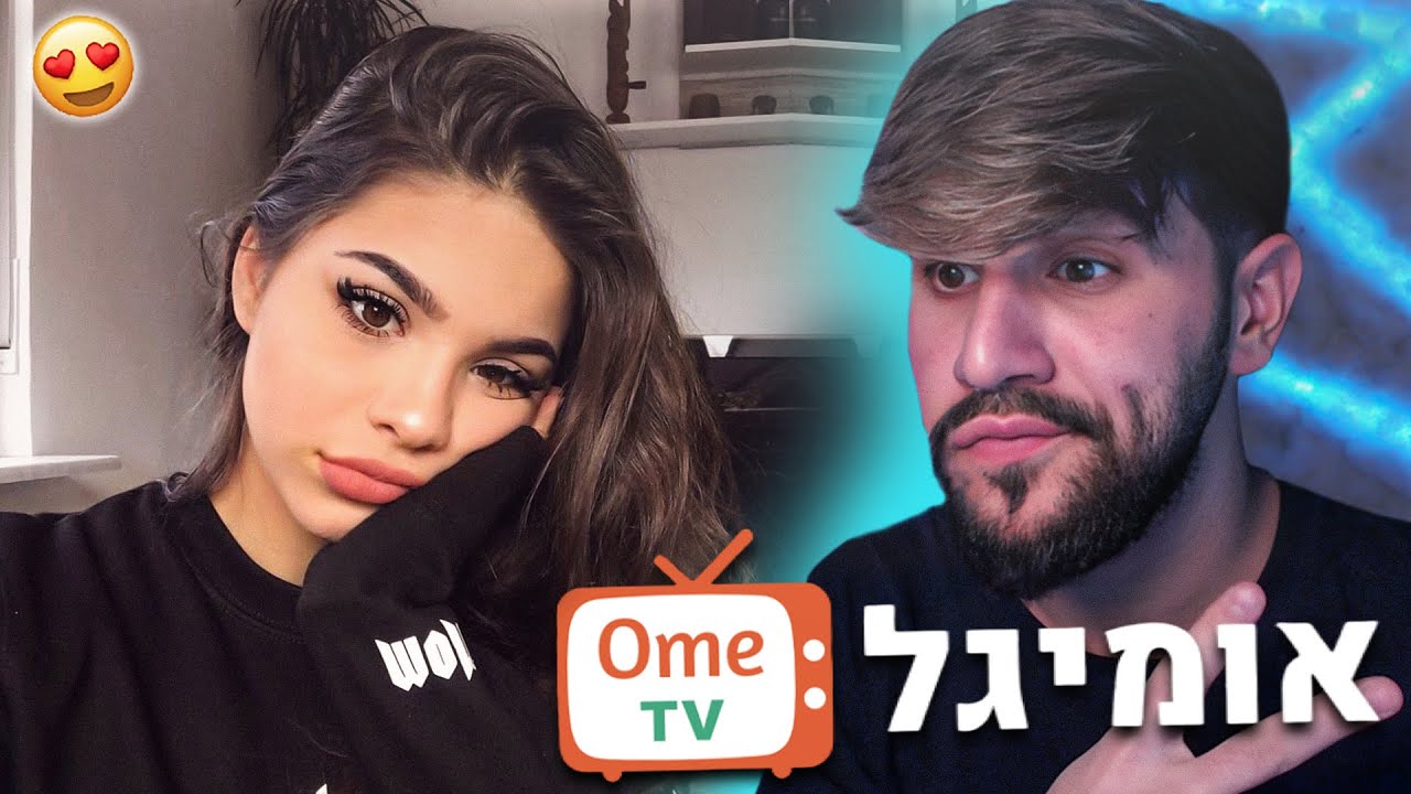 הבן אדם הכי מצחיק באומיגל ! קטעים מהאומיגל #62