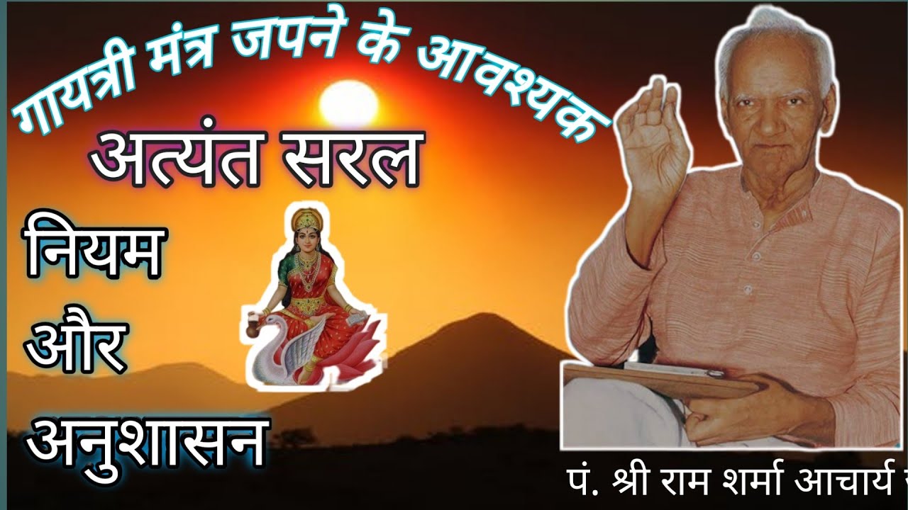 गायत्री मंत्र जप के आवश्यक....... 