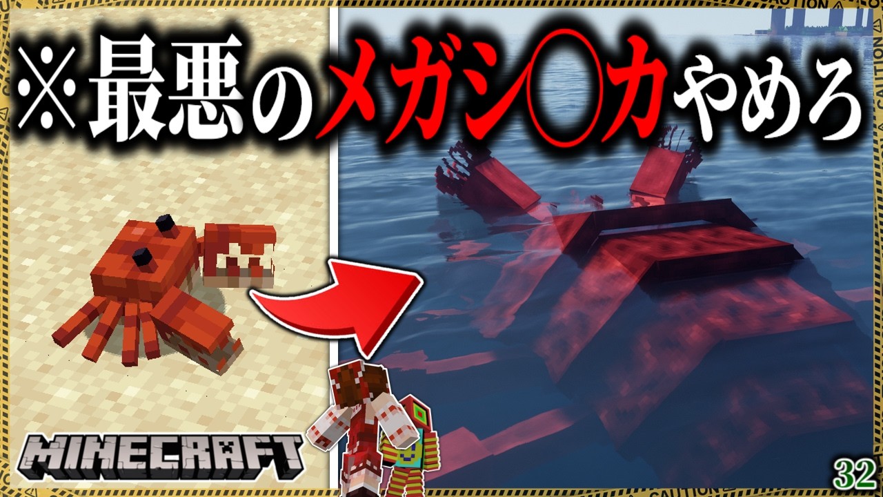 【マイクラ】怖すぎ！突然変異したカニが怖すぎるマインクラフトww「寄生伝染！廃墟街ハザード」#３２【ゆっくり実況マルチ】【Minecraft】【マイクラ軍事】【寄生虫】【銃mod】Phayriosis