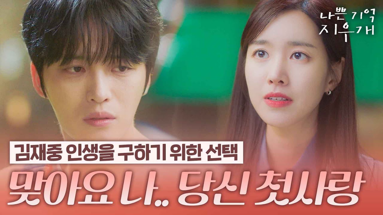 [결심 엔딩] 