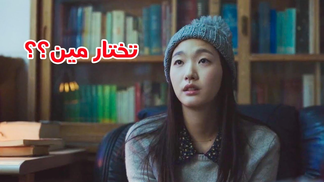 بنت بتحاول تختار بين مديرها اللي معاه فلوس وحبيبها!! تختار مين؟!😱👽