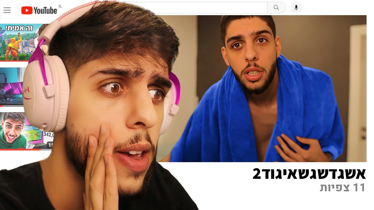 חושף את כל הסרטונים שמחקתי מיוטיוב.. (מביך בטירוף)