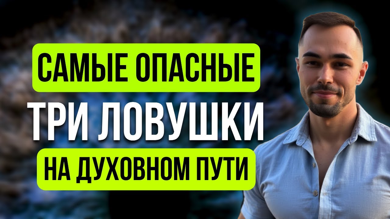 Почему ты еще не ПРОБУДИЛСЯ через ПРАКТИКИ