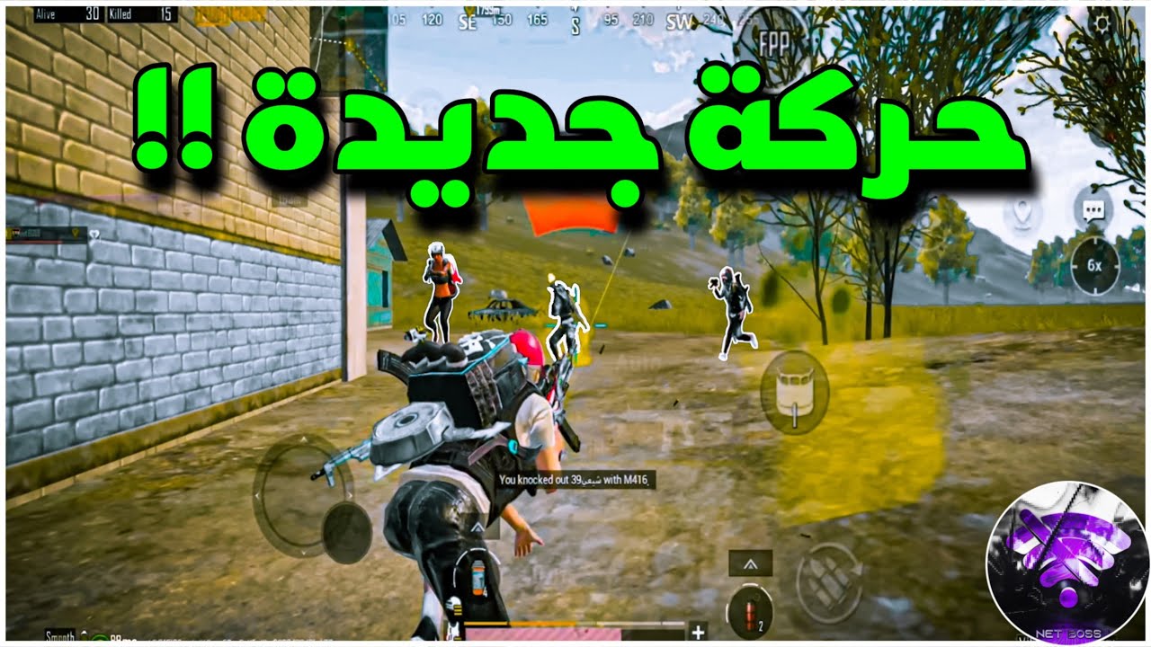 راح تصدم خصمك حتى لو كان اقوى لاعب في ببجي موبايل بهذه الحركة !! 😱🔥| BOSS PUBG MOBILE