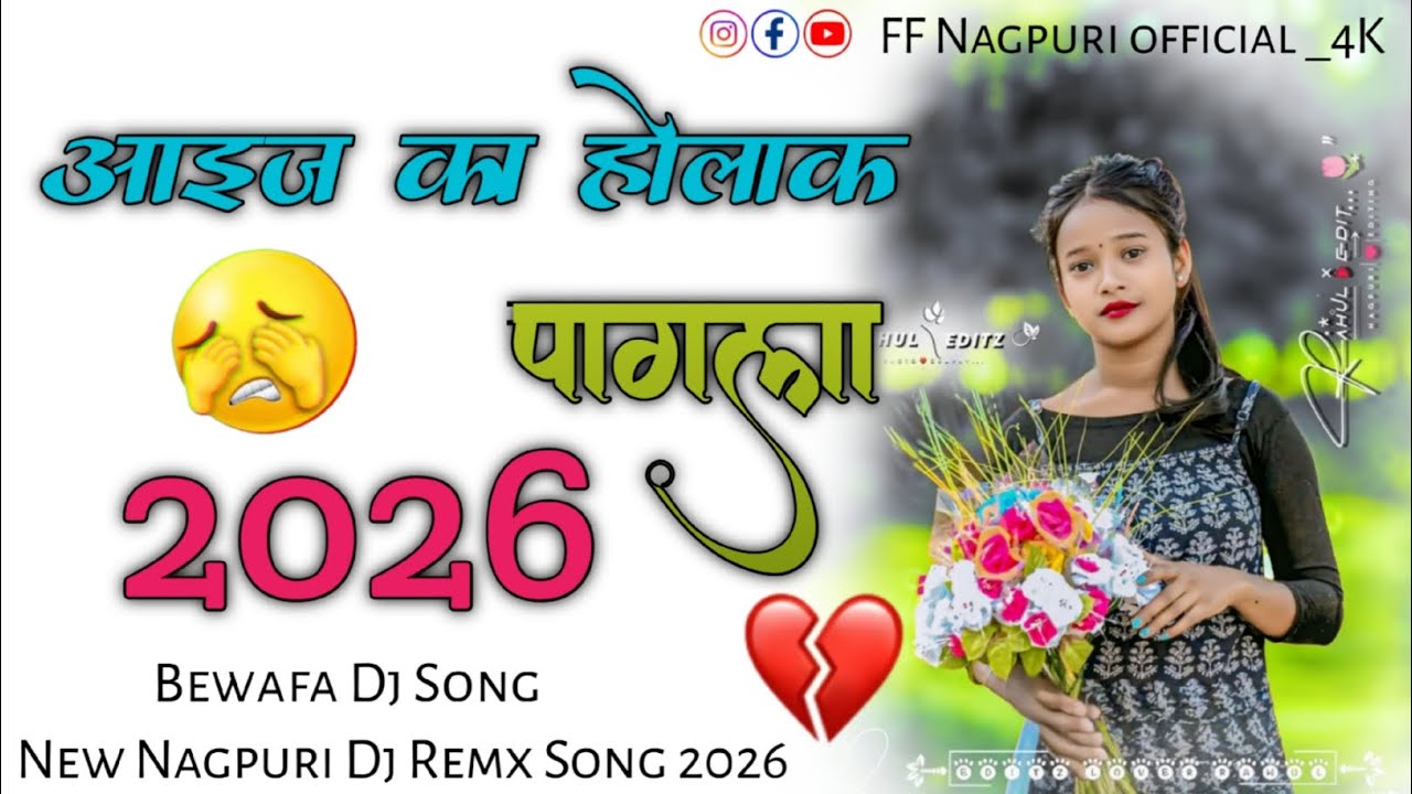 🥺🥀आईज___KA__HOLAK___PAGLA_💔//New_Nagpuri_Bewafa_😭_Dj_Song🎶//Nagpuri_Dj_Remix_Song🌿//#freefire_video 