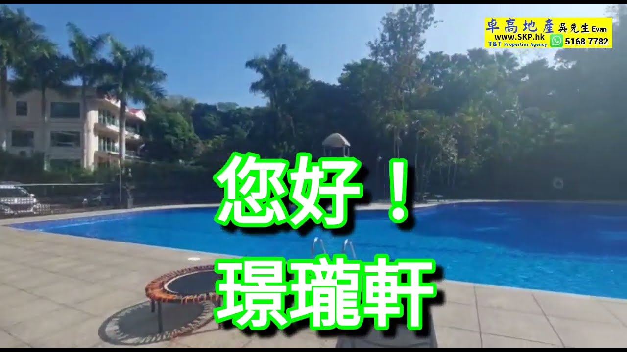 🤩🤩西貢市聳立半山⛰️全幢著名屋苑🏡［璟瓏軒］👨&zwj;👩&zwj;👧&zwj;👦2100呎四面單邊＜可雙車門前充電＞🚙🚗出租。查詢SKSJ-005L刊登日期02-01-2023👍