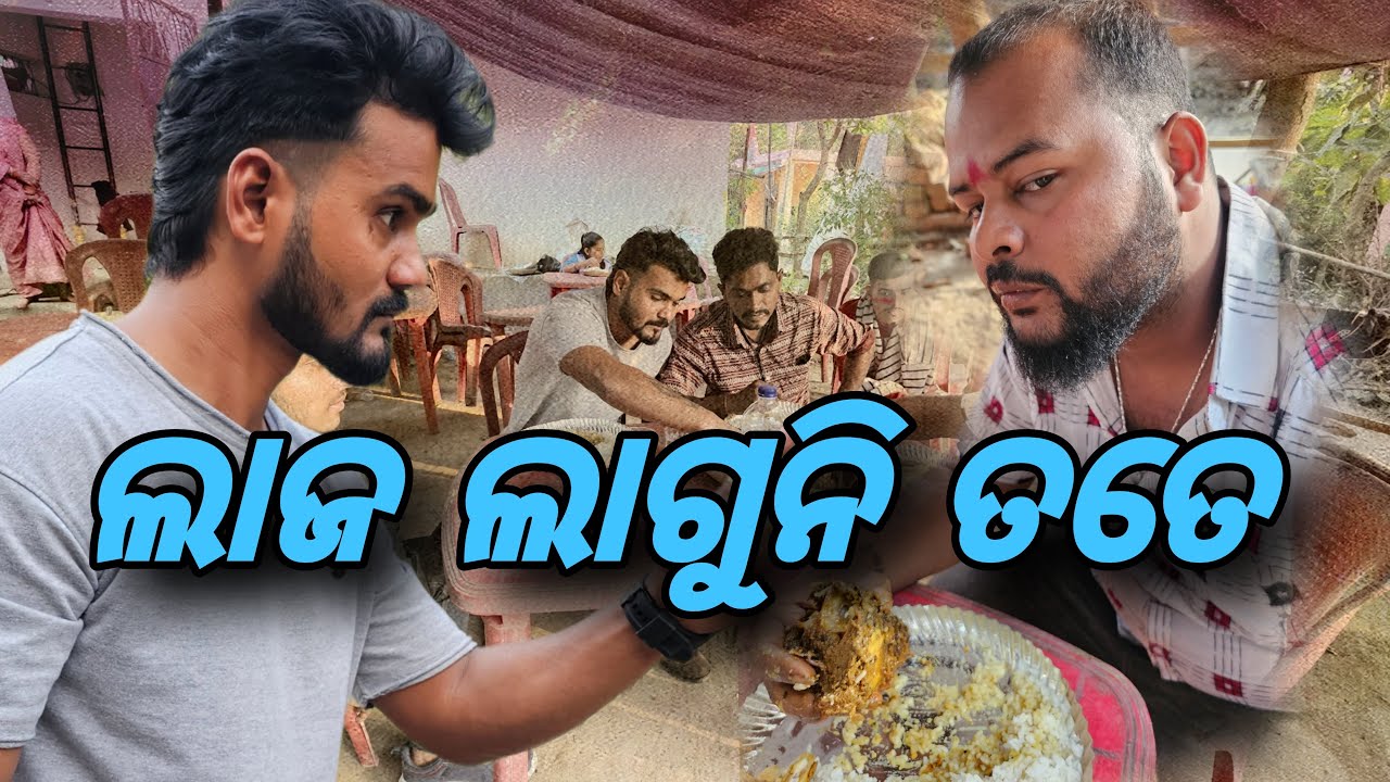 ତତେ ଟିକେ ଲାଜ ଲାଗୁନି 😡#695