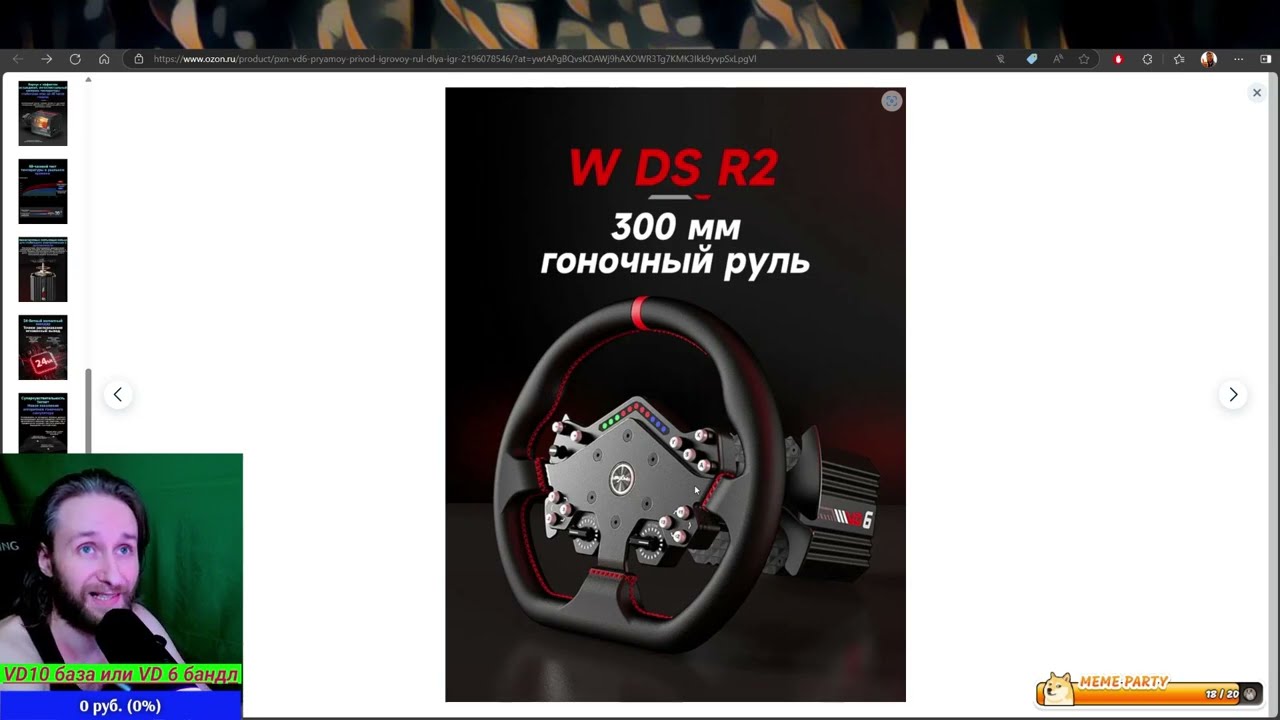 PXN VD 10, 6, 4 УЖЕ В ПРОДАЖЕ! Директ драйв !ХОЧУ! Заценить...