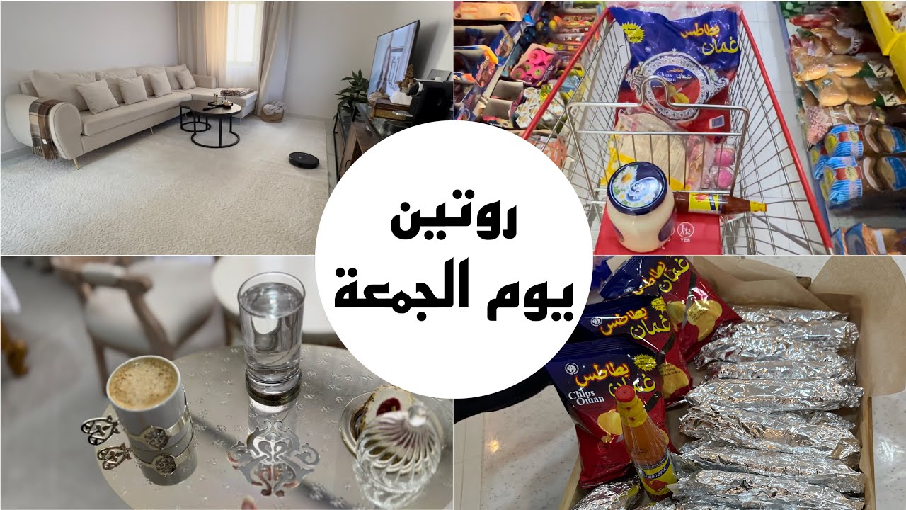 فلوق يوم الجمعة / زهراء الشهري