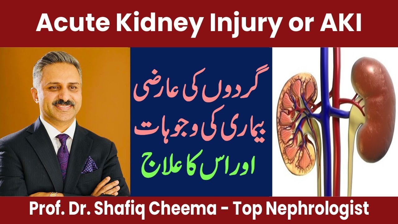 Acute Kidney injury, causes, prevention & Treatment