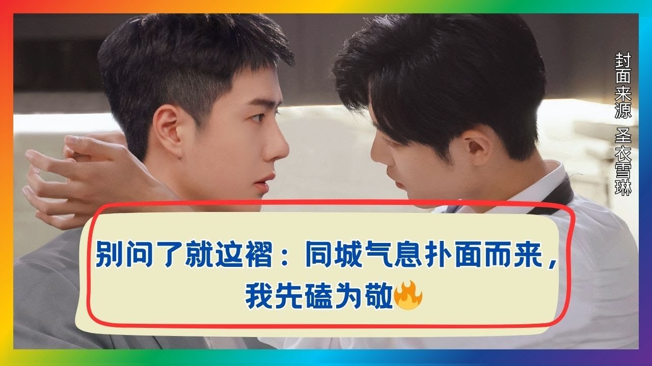 同城实锤？这距离只有一个呼吸！我先磕为敬🔥