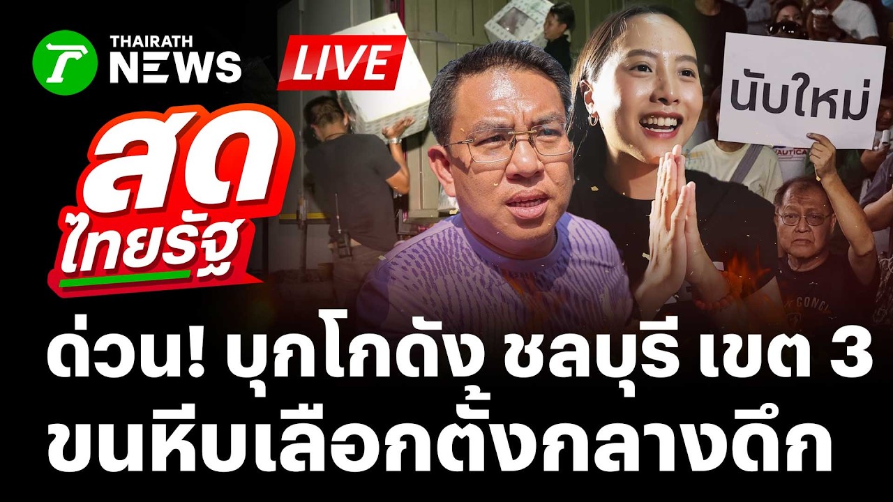 🔴LIVE : 