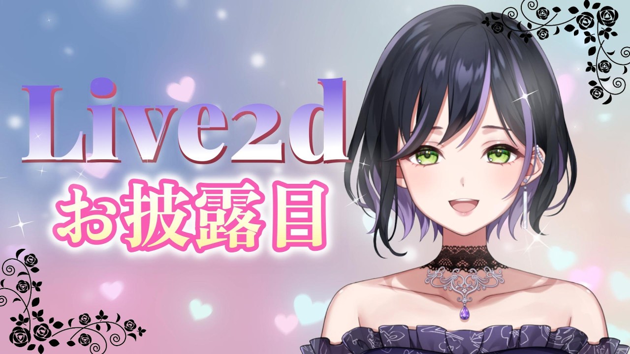【#live2d お披露目】セクシーでぽんこつなお姉さん #vtuber準備中 #個人vtuber