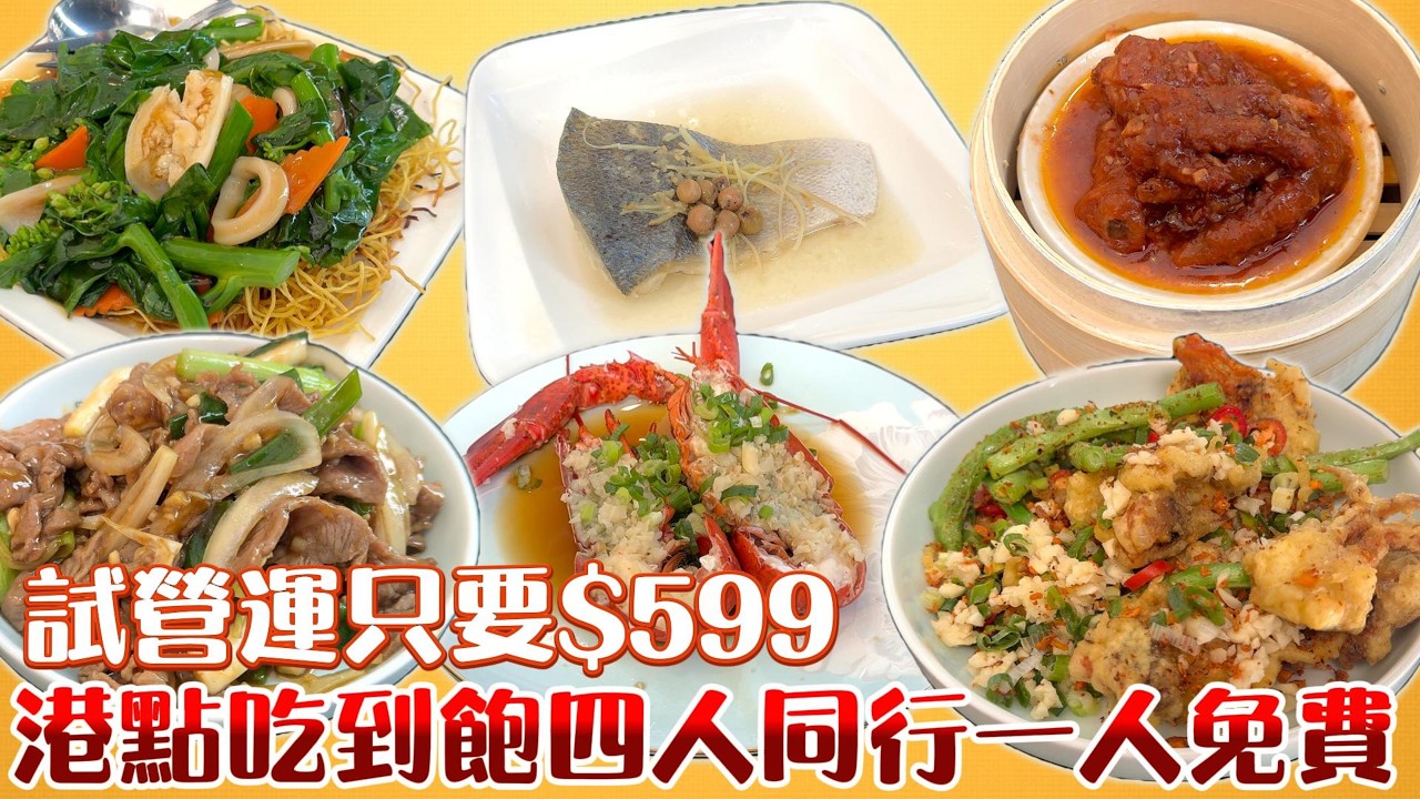 試營運只要$599 港點吃到飽四人同行一人免費｜台中吃到飽 ｜吃到飽 ｜Buffet｜TaiwanBuffet ｜港點｜粵菜 ｜食蘊中餐廳｜