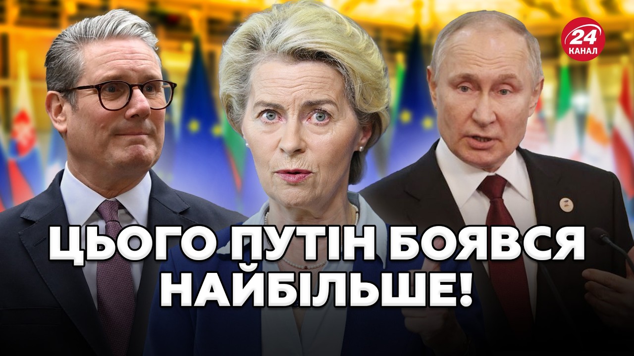 ⚡️ТАКОЮ Урсулу ще НІХТО НЕ БАЧИВ! У РОКОВИНИ війни РОЗМАЗАЛА Путіна/ Рішення СТАРМЕРА доб'є армію РФ
