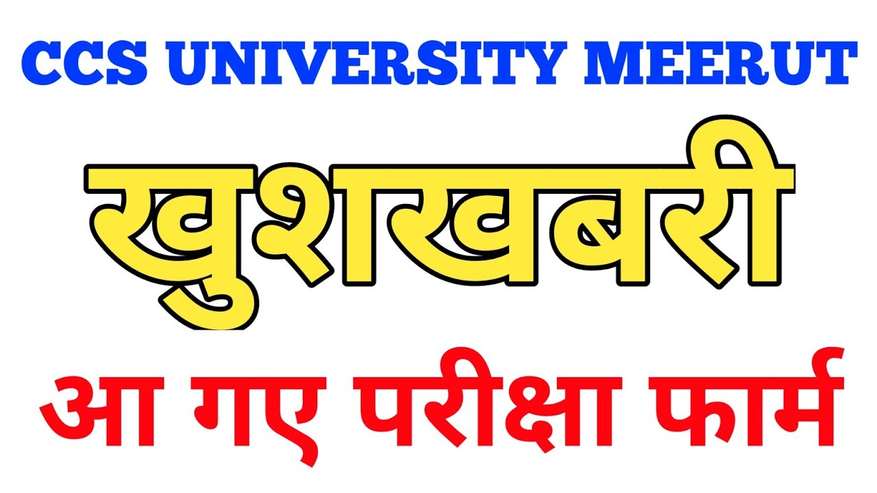 CCS University Main Examination Form 2021-22 || CCS University Semester Exam Form 2021 || CCSU Exam