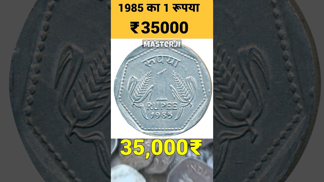 OMS Coin 1 Rupee 1985 Price ₹35,000 #coin #masterji #shorts