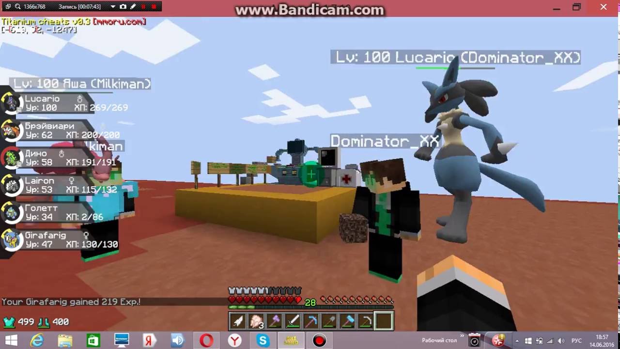 PixelMon/ Мои покемоны № (2)