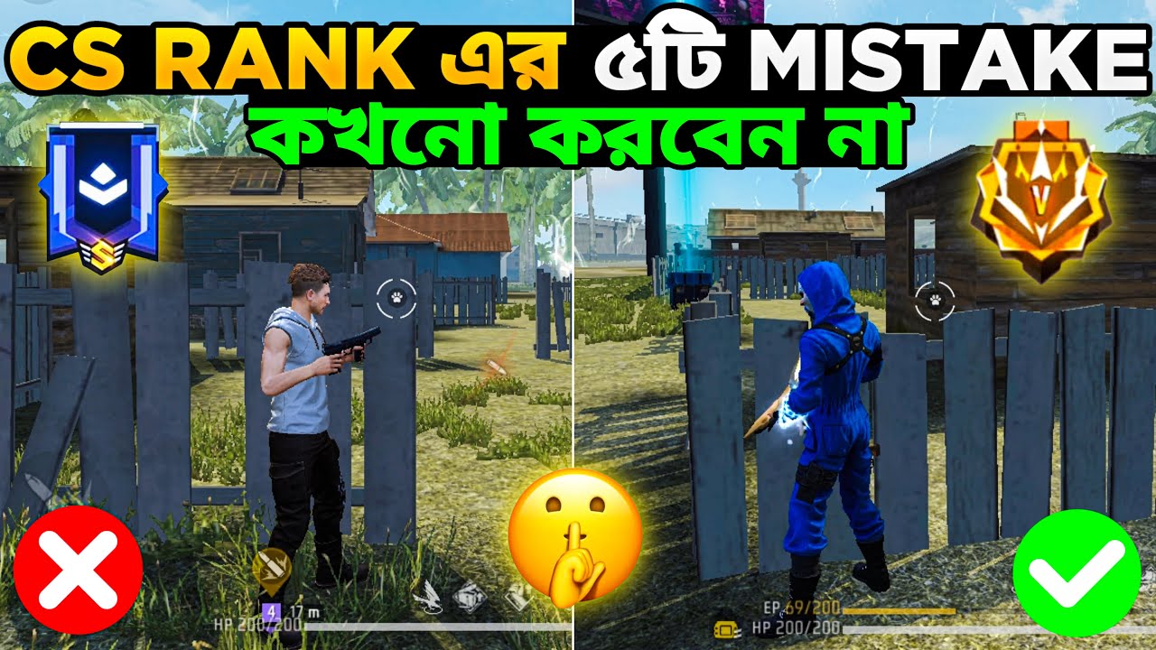 Cs Rank এর ৫টি Mistake কখনো করবেন না 😱 | Top 5 Mistake In Cs Ranked 😲