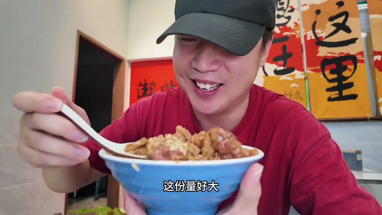 花72元在潮州粉丝吃家附近新开的牛肉牛腩盖饭，分量感人啊！都是18元一碗，上面铺得满满都是肉！#潮州美食 #牛肉牛腩盖饭 #潮汕美食 #寻味烟火气 #300一碗的鱼肠米粉