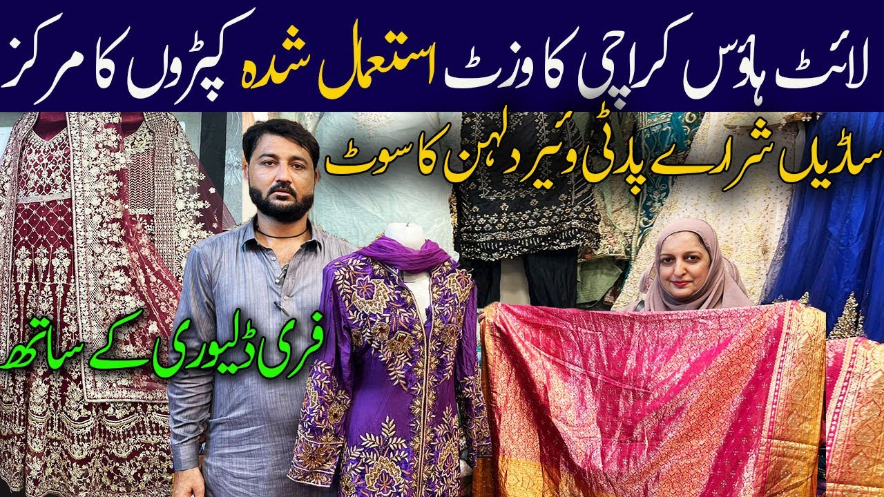 Light House Karachi Used Dresses | Used Saree | Used Bridal Suits | Used Partywear | Chef Uzma