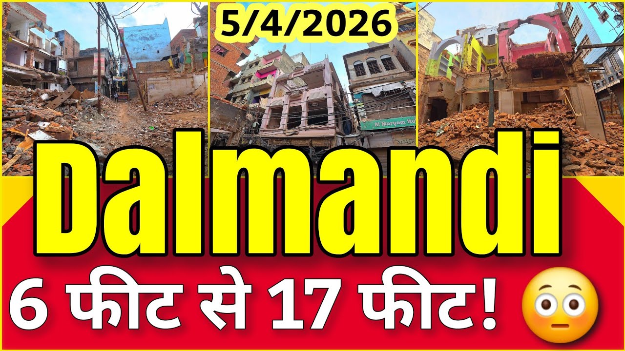 Dalmandi Update 🔥 | संकरी गली से 17 मीटर चौड़ी सड़क तक!अतिक्रमण का अंजाम &ldquo;काशी देख रहा है ये सब!&rdquo;