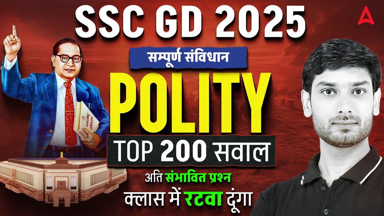 SSC GD 2025 | SSC GD Polity Class 2025 | SSC GD Polity Important Question By Ashutosh Sir