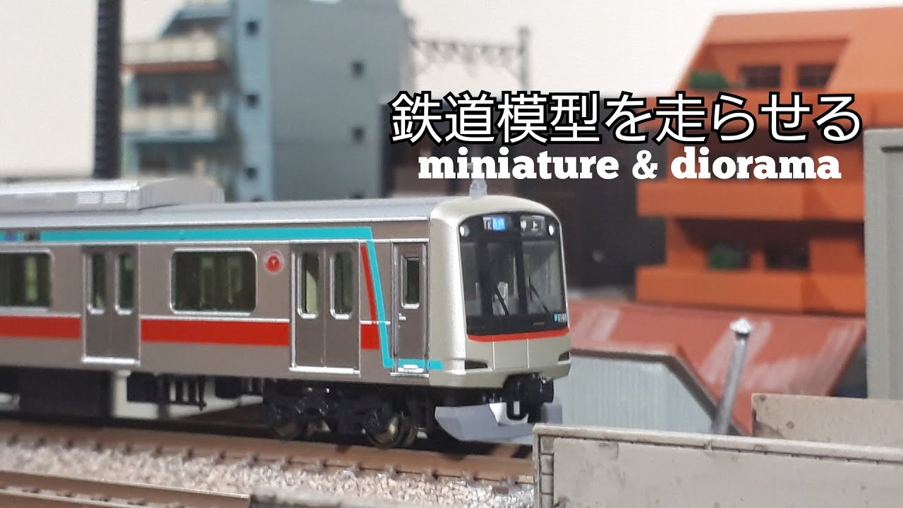 #60【Nゲージ】1日の楽しみ、鉄道模型の時間。（夜ルーティン）
