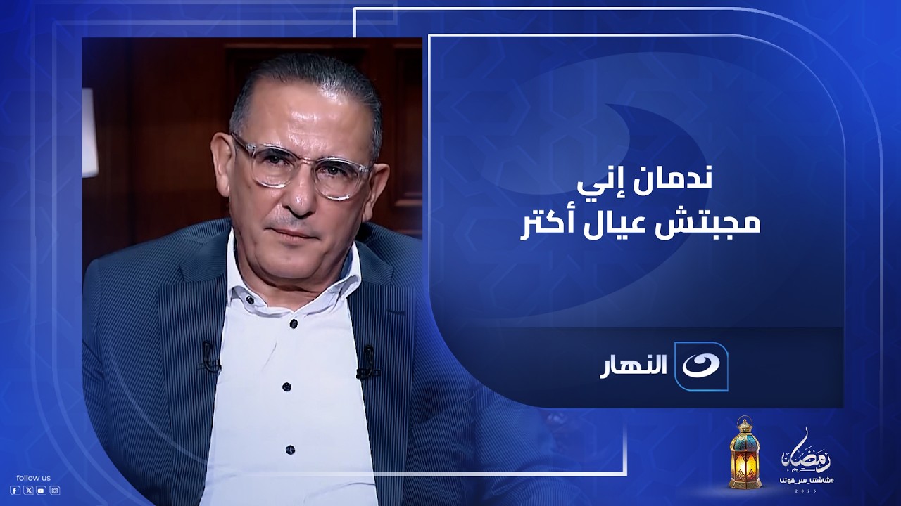 حسام الشاعر يفتح قلبه: ندمان إني مجبتش عيال أكتر.. والسياحة في مصر أقوى من أي أزمة