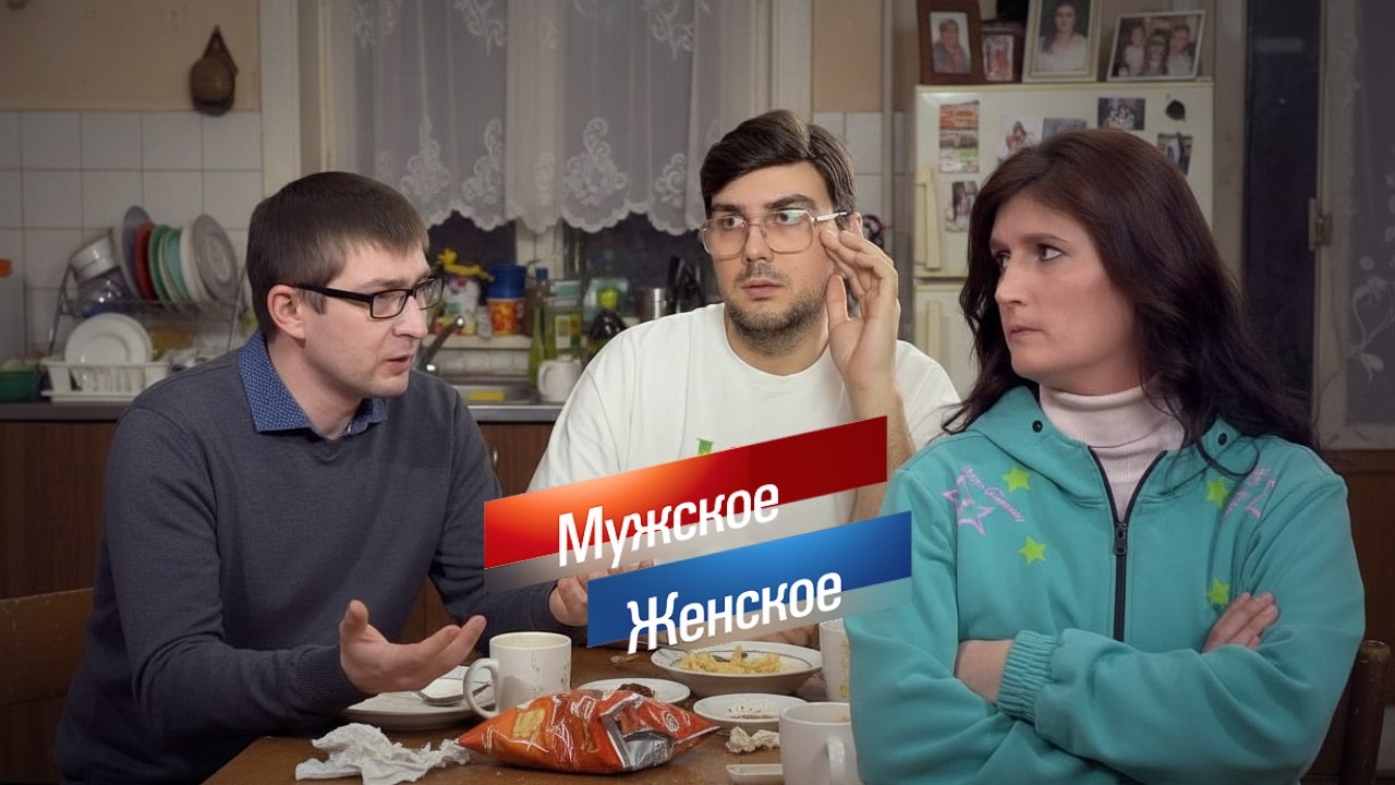 МЫ НИЧЕГО НЕ ПОНИМАЕМ В СТУДИИ ПЕРВОГО КАНАЛА - МЖ