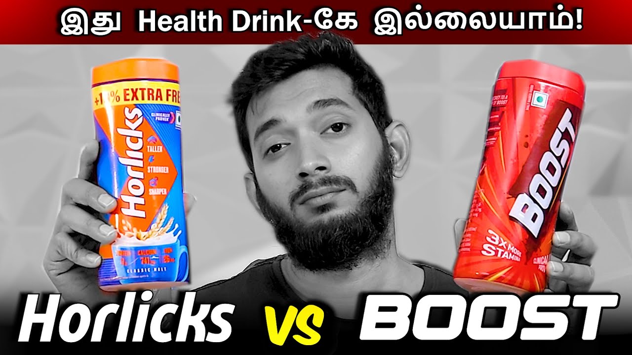 HORLICKS vs BOOST, எது சிறந்தது?