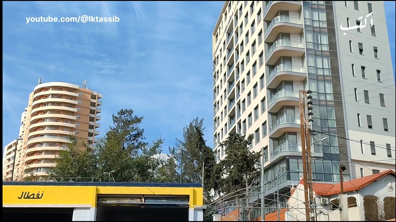 جولة من سيدي يحي إلى بئر مراد رايس الجزائر العاصمة
