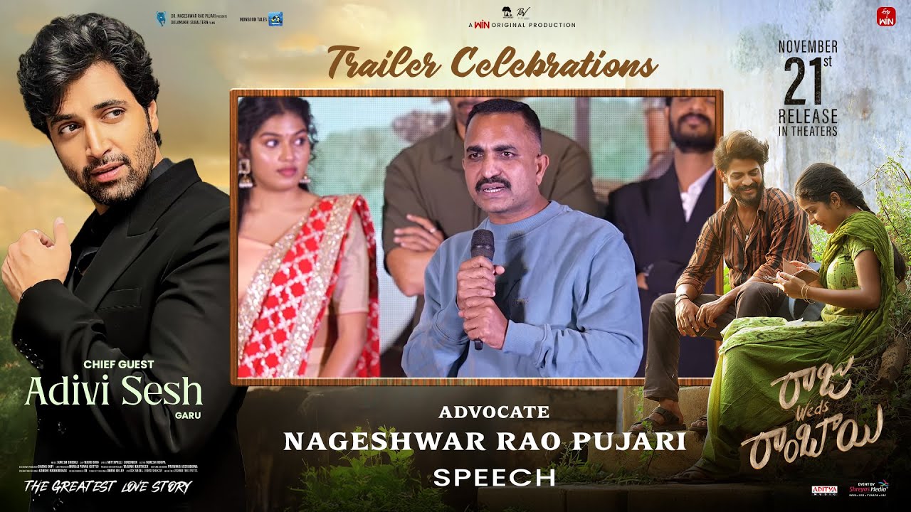 Advocate Nageshwar Rao Pujari Speech at Raju Weds Rambai Trailer Celebrations | Shreyas Media
