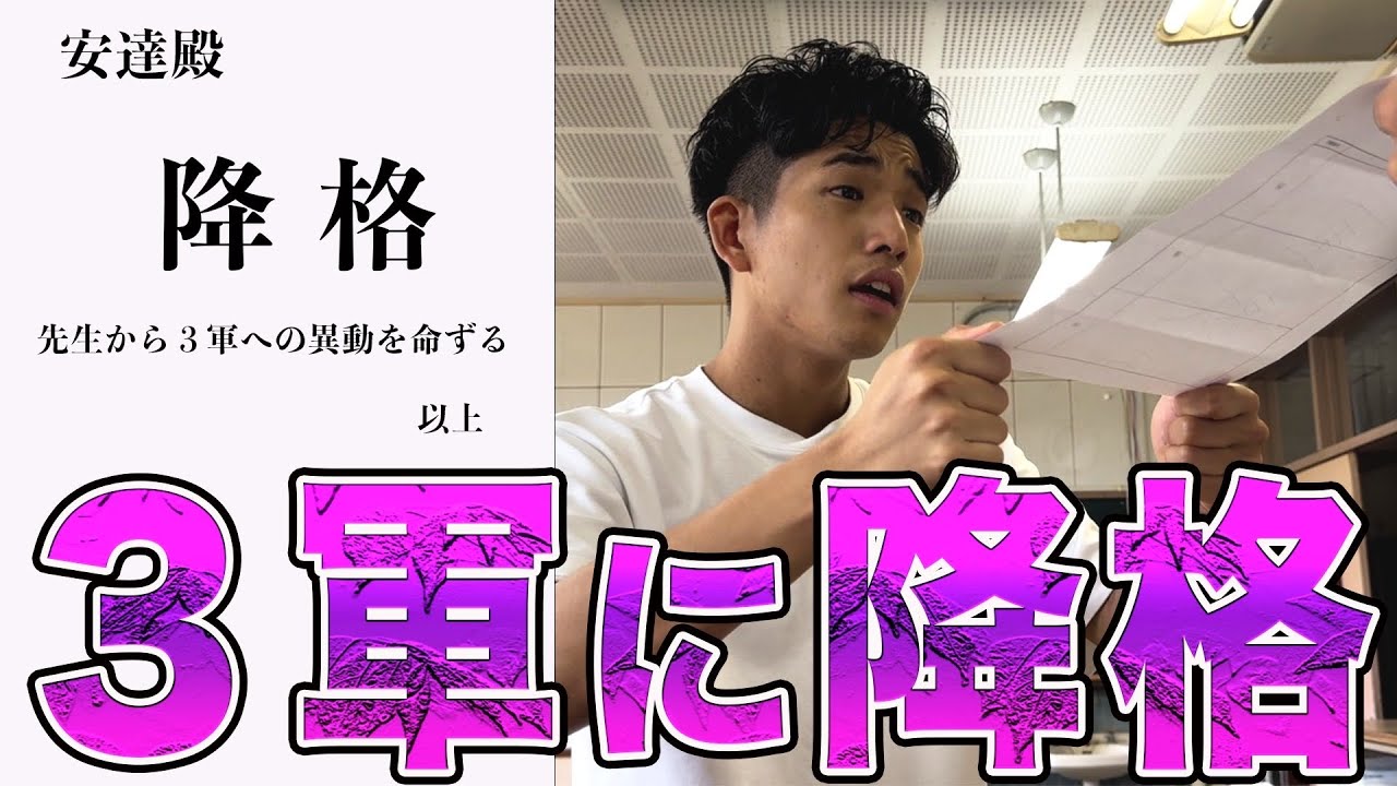 先生に３軍行きを言い渡した陰キャの1日。【学校コメディ】