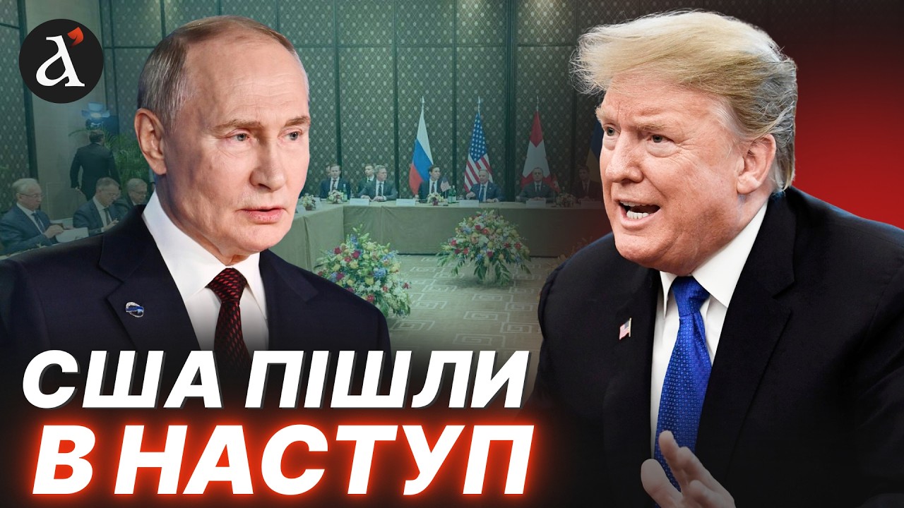 😱Реальний УЛЬТИМАТУМ Трампа! Нові умови ЗНЕСУТЬ економіку РФ