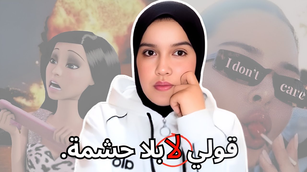 كيفاش تكوني أنانية فـ2026… القرار لي غيغير حياتك للأبد! 