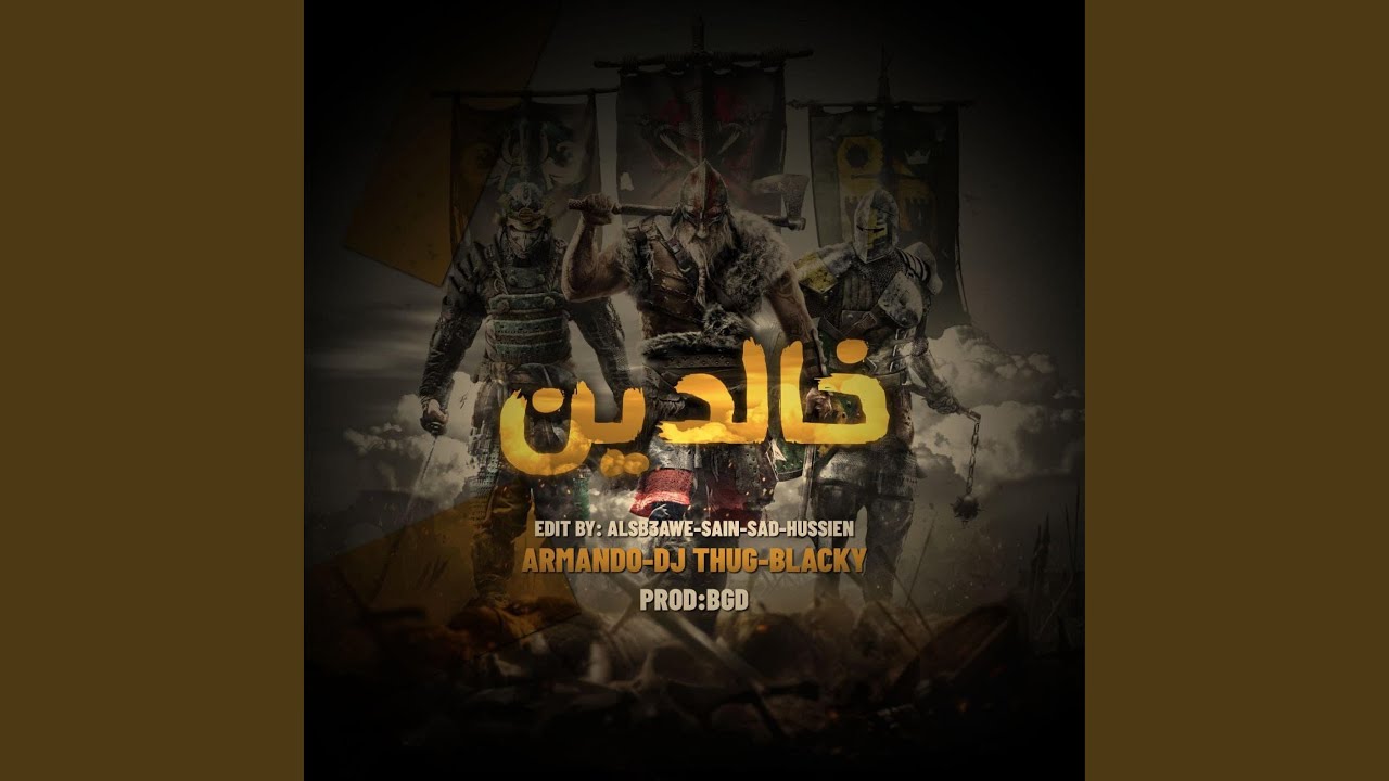 ارماندو (خالدين) ديجي ثوك - بلاكي