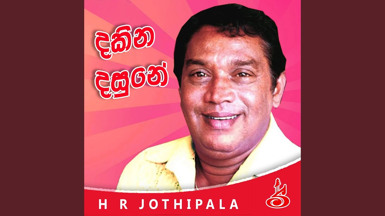 Mahada namathi wana bambara