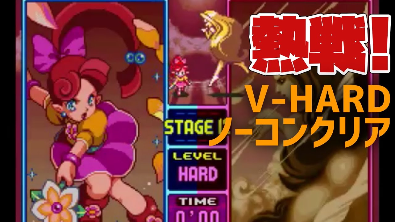 パネルでポン(Puzzle League) SFC VSモード VERY HARD ノーコンティニュー