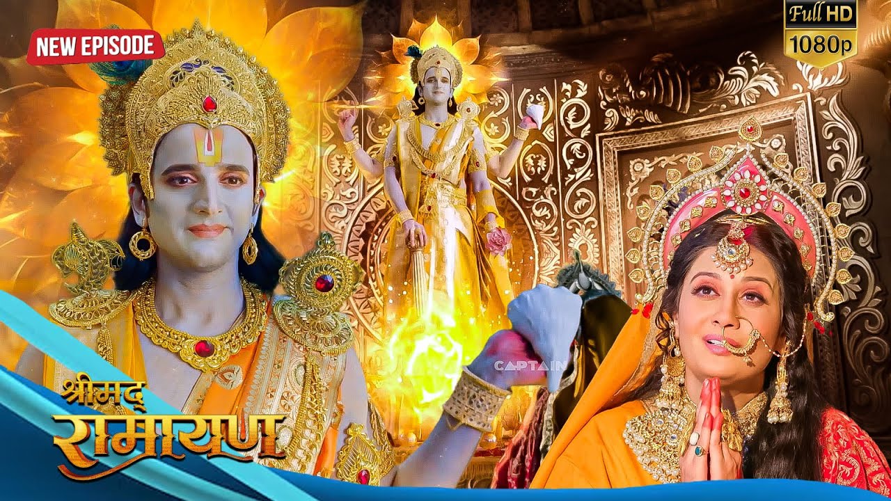 Maha Episode: माता कौशल्या को दिव्य दर्शन में विष्णु देव जी ने स्वयं को पुत्र होने का वचन दिया