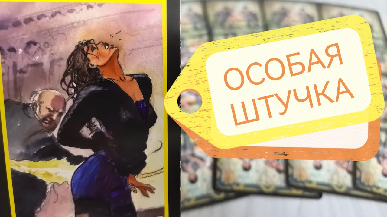 ТАРО ДЛЯ МУЖЧИН🔮Что с ней происходит❓❗🧿🔮💯