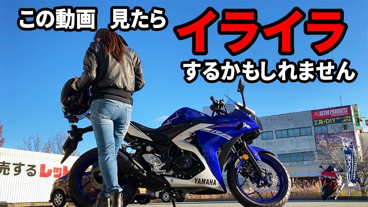 【バイク女子】立ちゴケから出発できないその理由