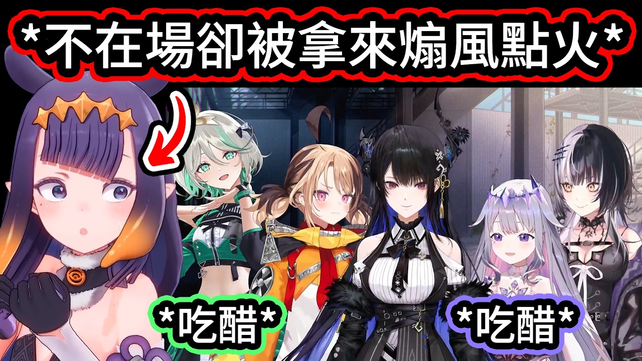 CC提到她靠在Ina身上睡覺，結果被Gigi拿來挑撥離間讓CC和Biboo吵起來，從原本的話題越扯越遠【Cecilia/Biboo/Nerissa/Gigi/Shiori】【hololive中文精華】