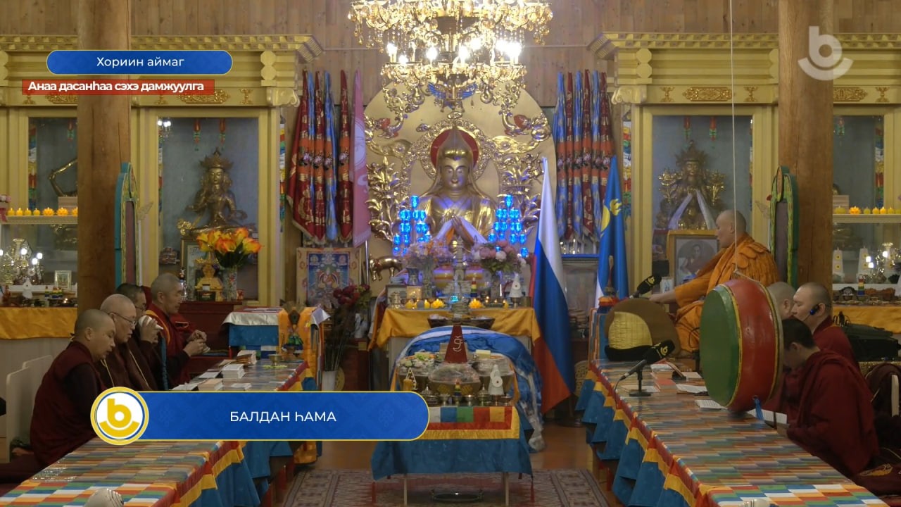 Мүнөөдэр. Балдан Һама