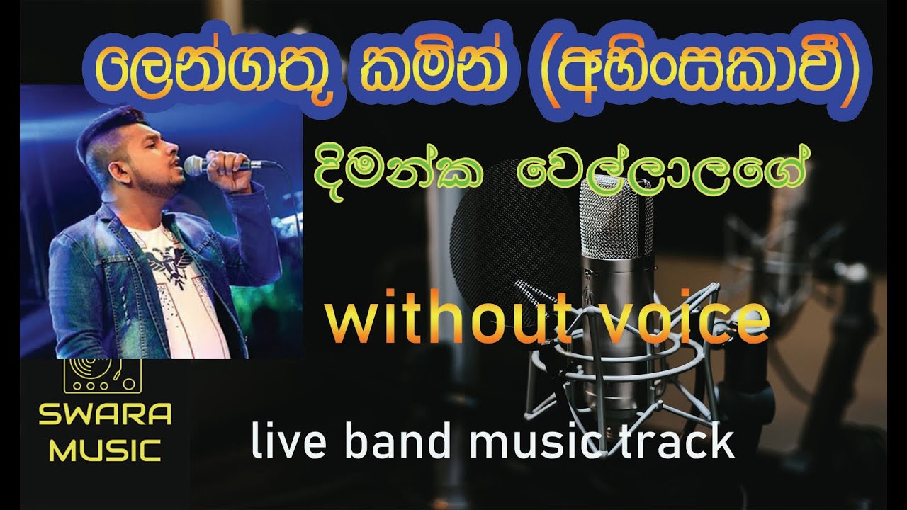 lengathu kamin  karoke