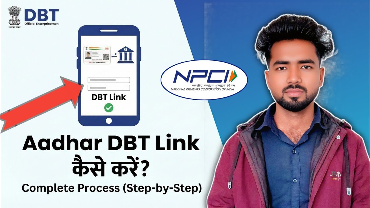 Bank Account Me DBT Activate Kaise Kare | DBT Link Kaise Kare